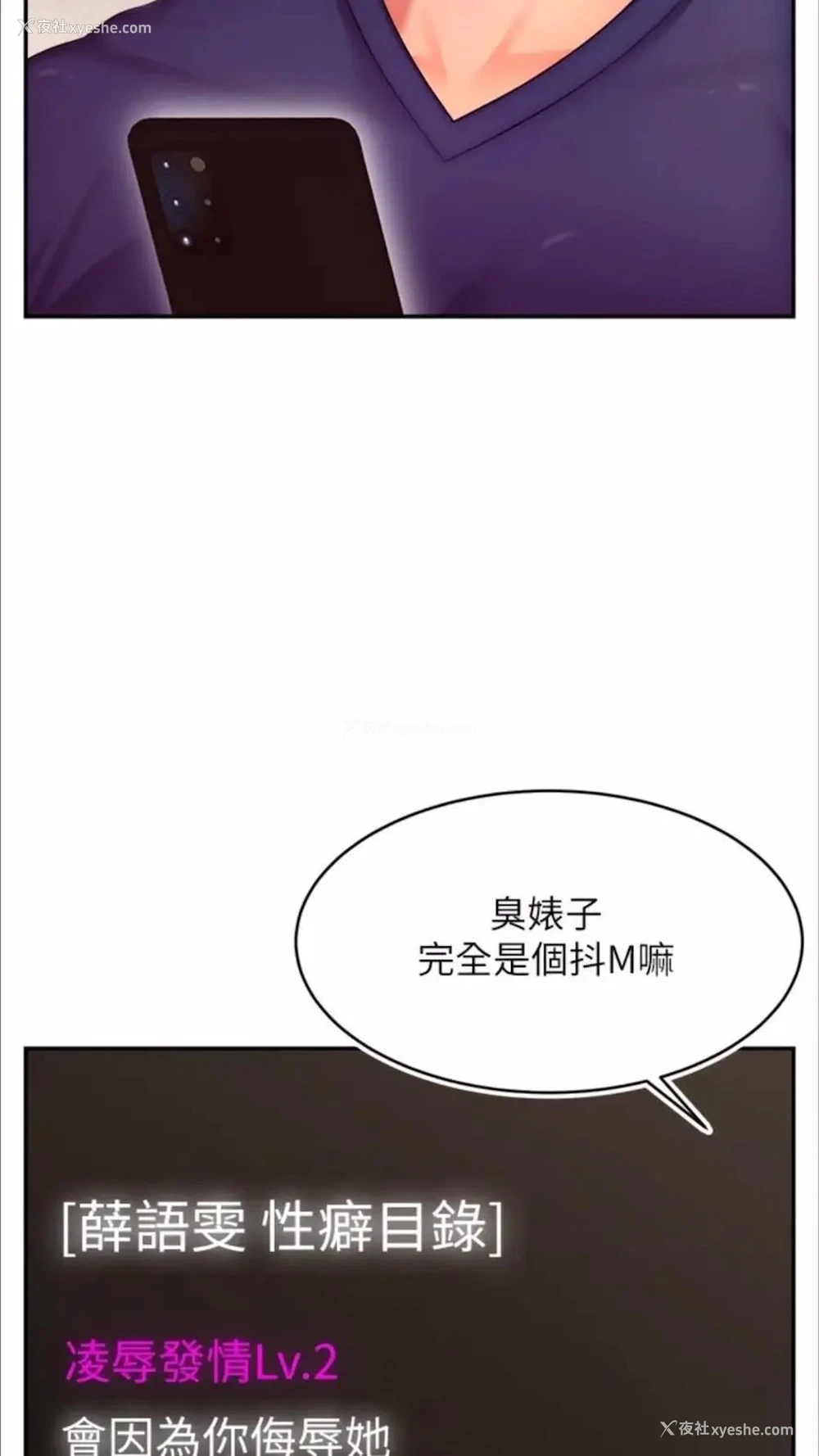 23P - 直播主的流量密码