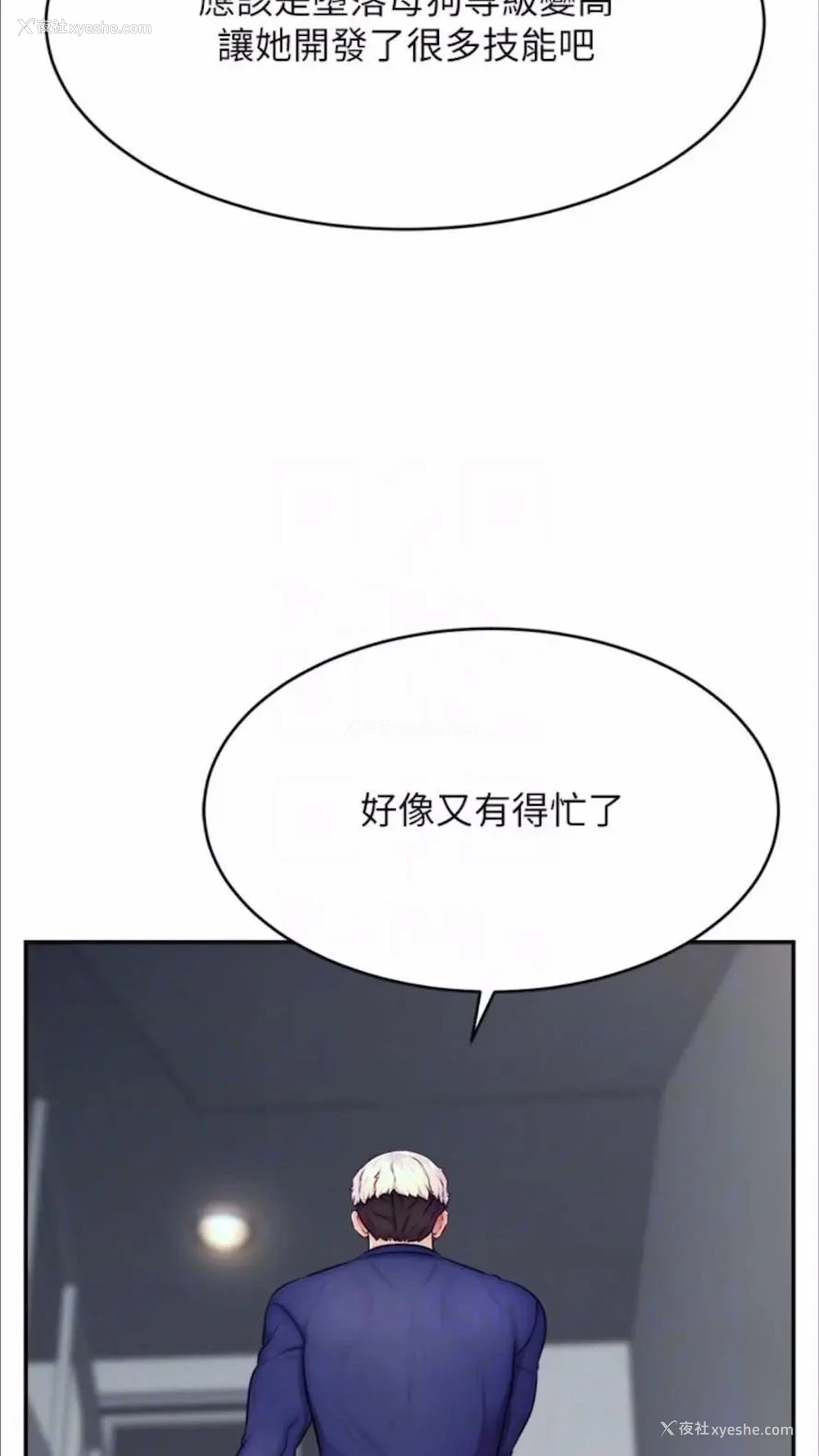 26P - 直播主的流量密码