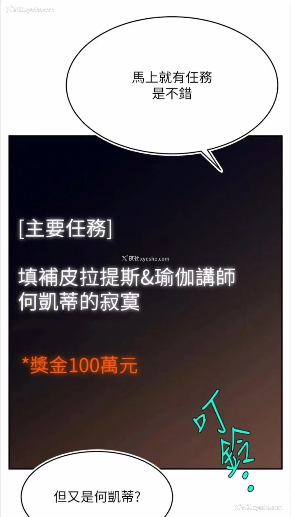 27P - 直播主的流量密码
