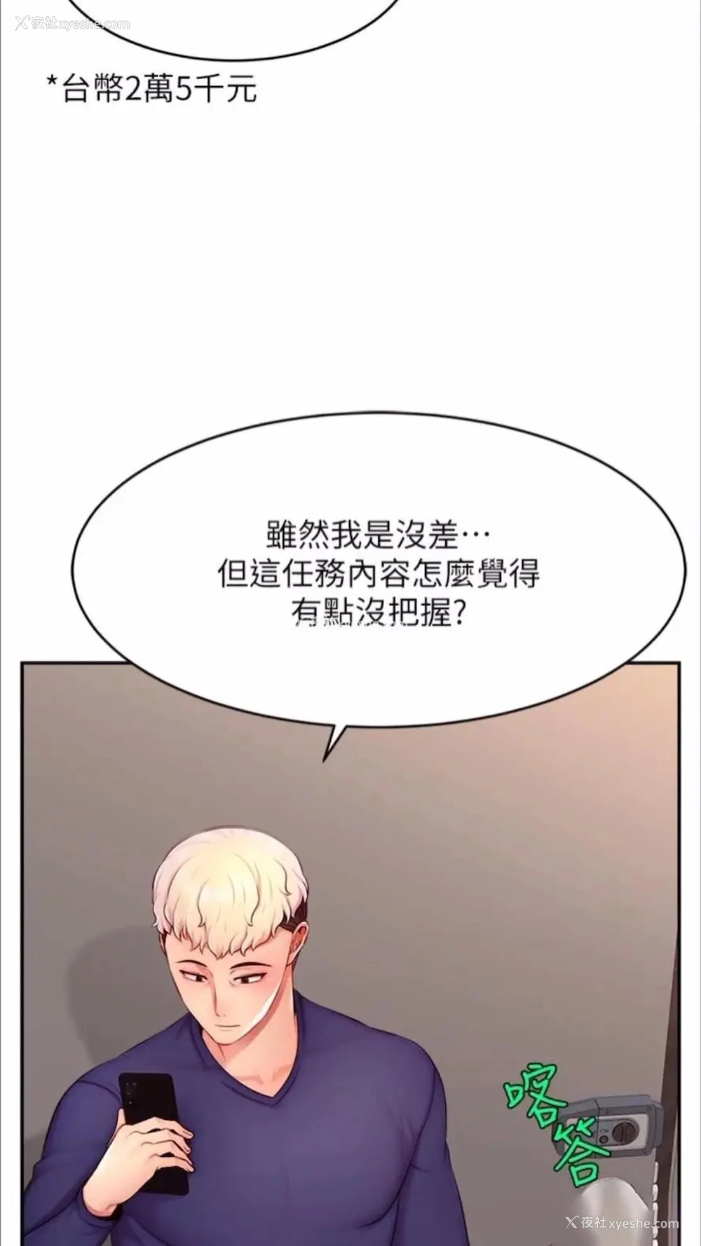 29P - 直播主的流量密码
