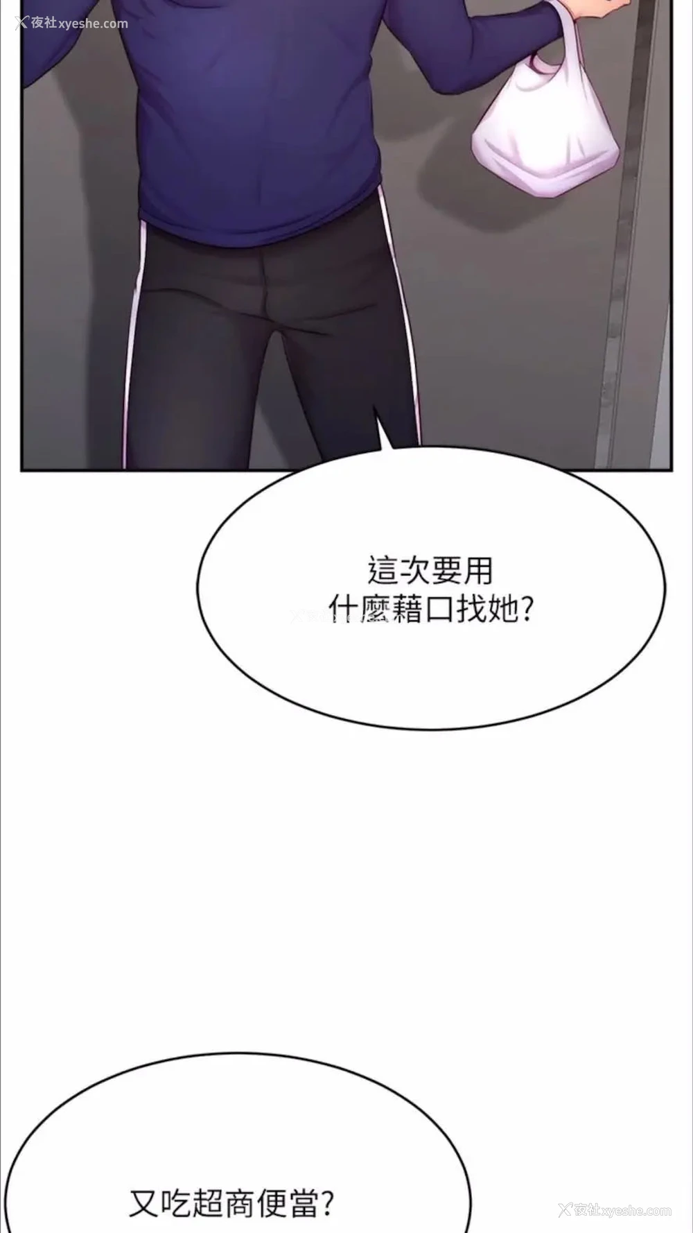 30P - 直播主的流量密码