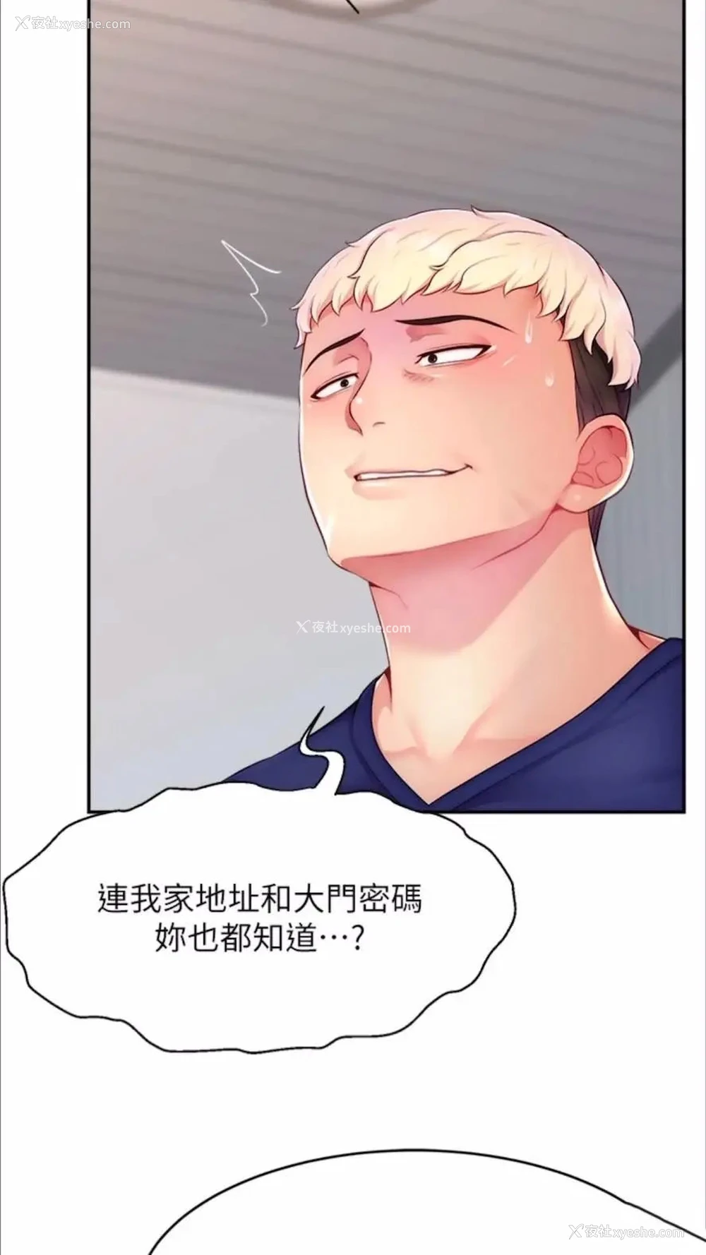 34P - 直播主的流量密码