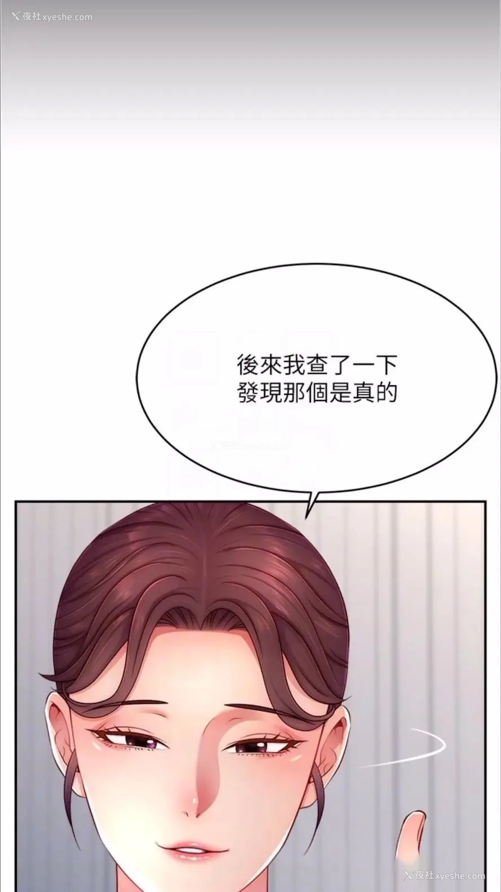 38P - 直播主的流量密码