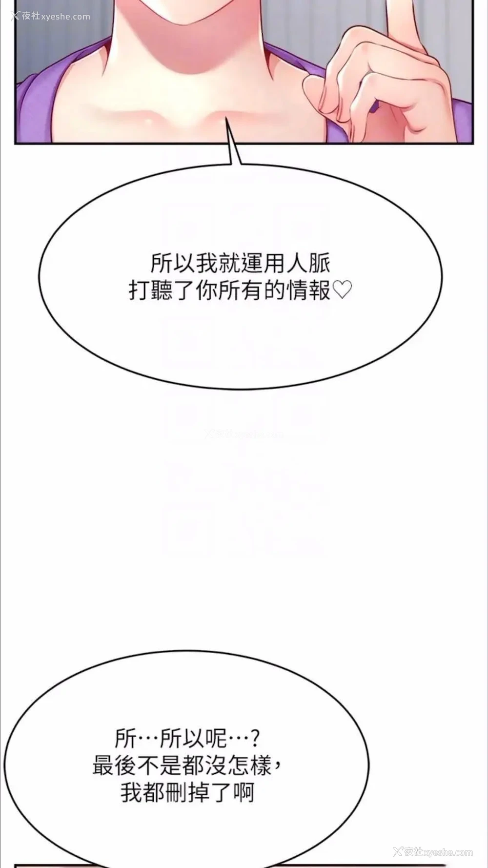 39P - 直播主的流量密码