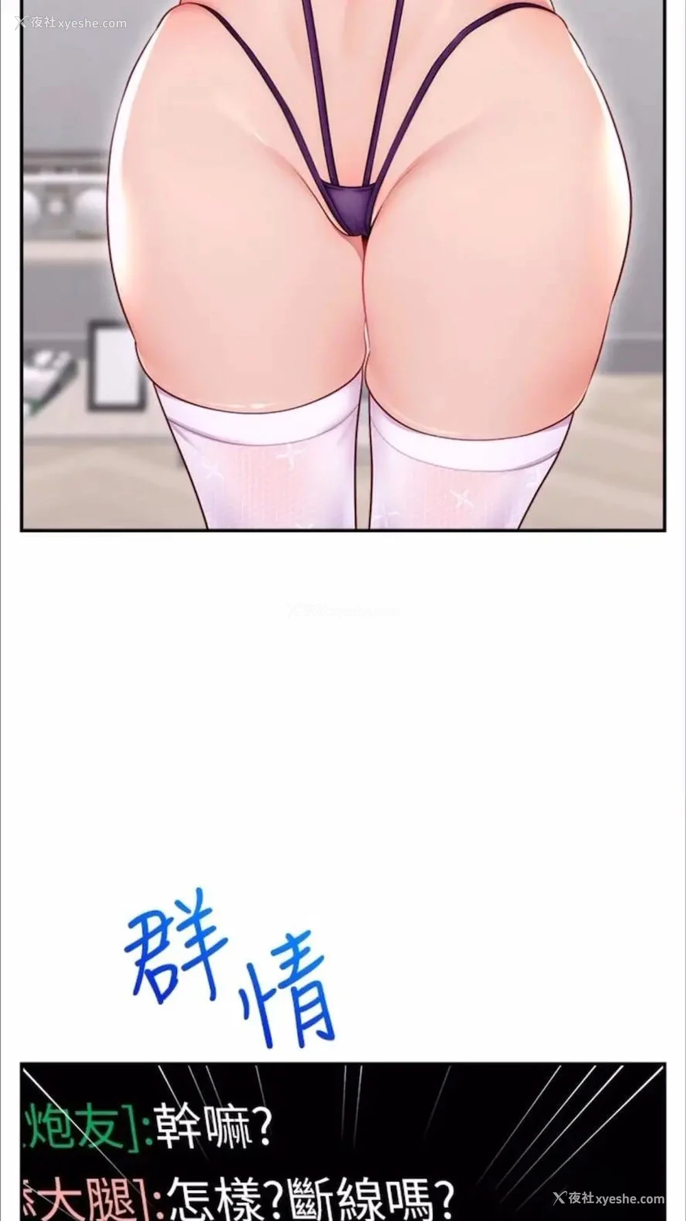 3P - 直播主的流量密码