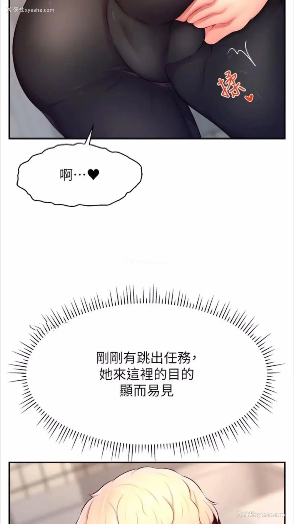 47P - 直播主的流量密码