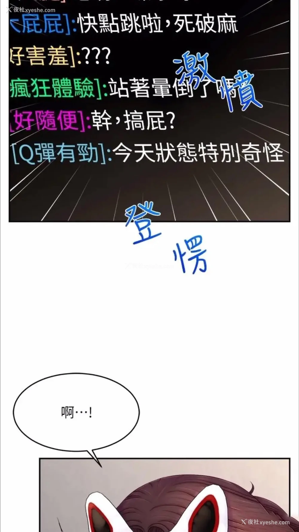 4P - 直播主的流量密码