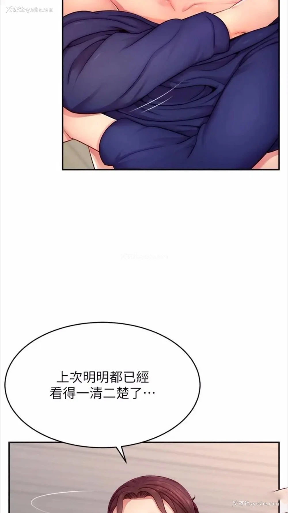 52P - 直播主的流量密码