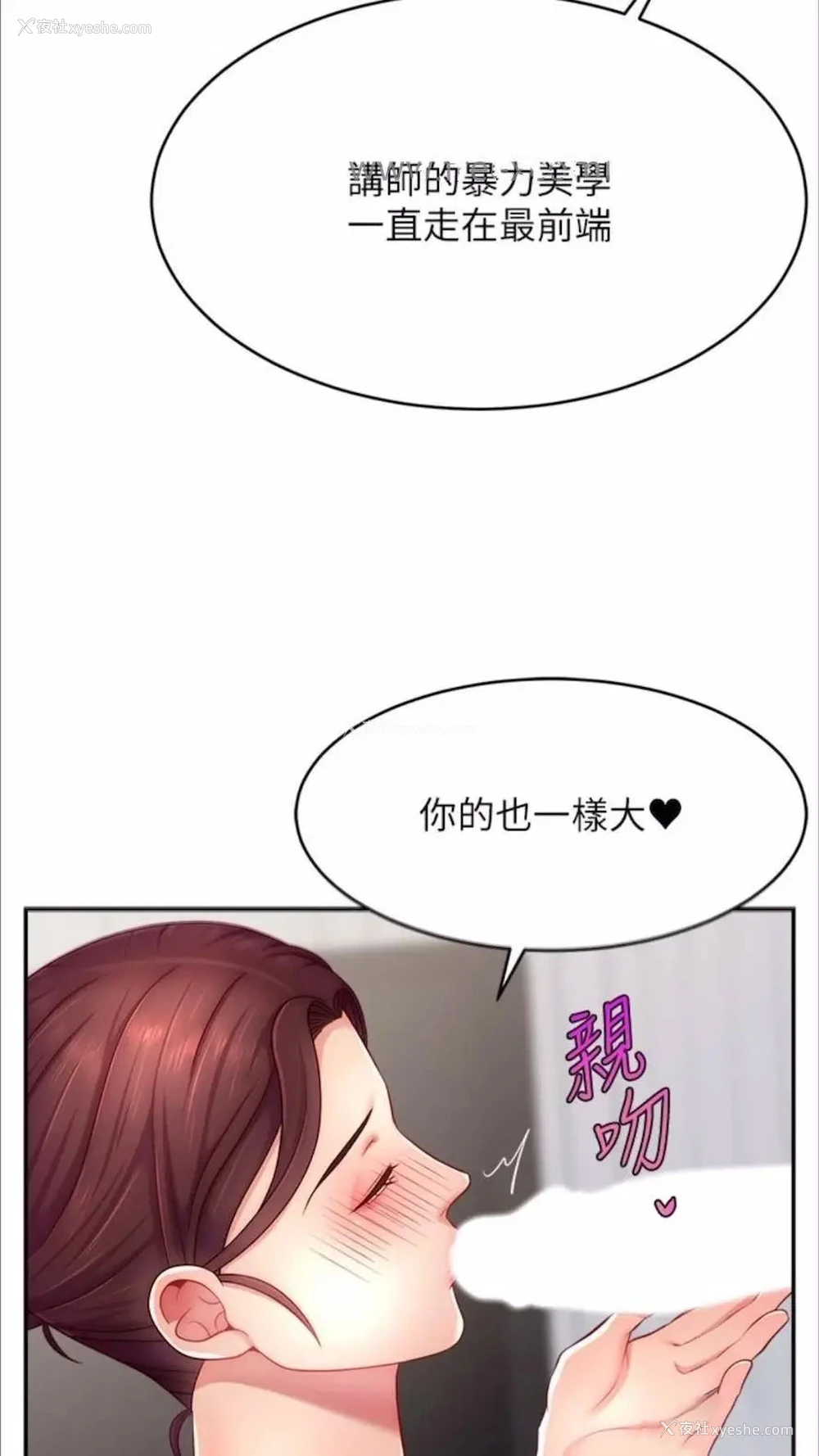 54P - 直播主的流量密码