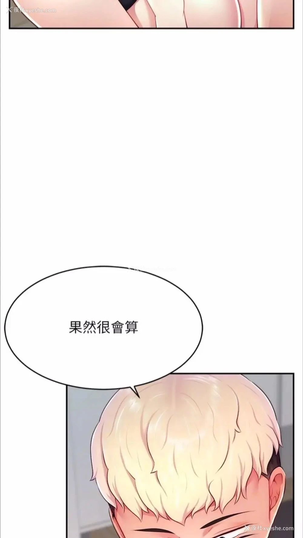 59P - 直播主的流量密码