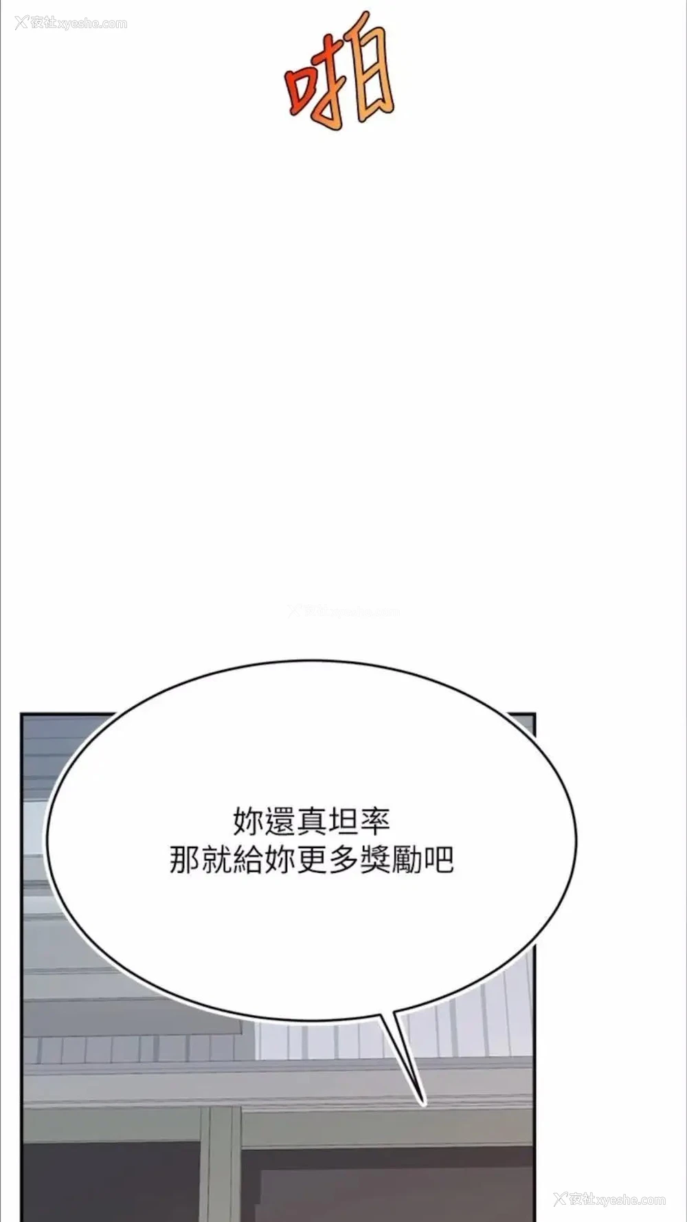 67P - 直播主的流量密码