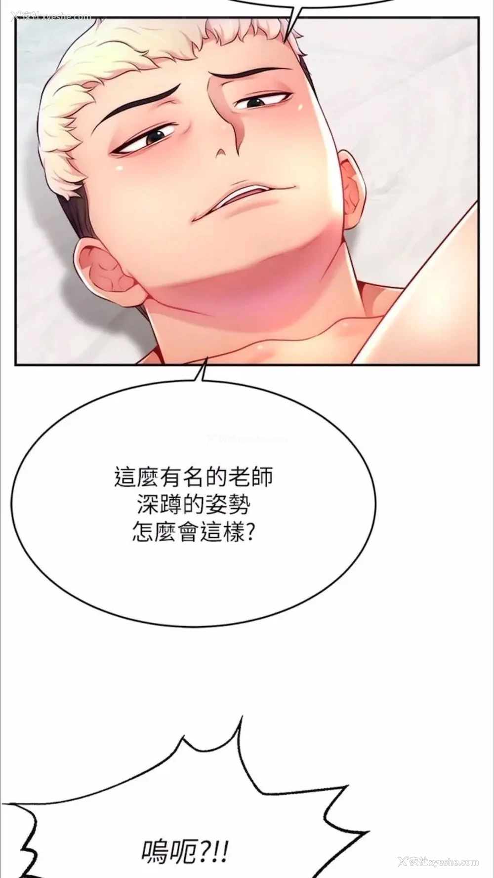 73P - 直播主的流量密码