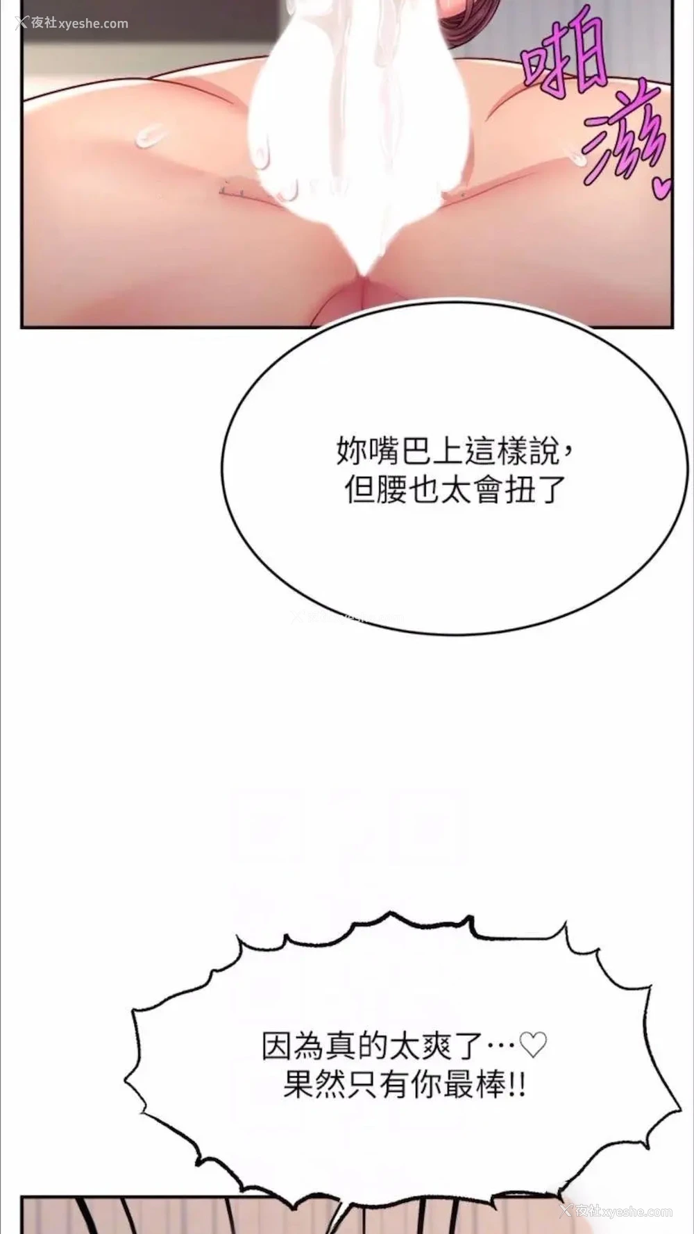 78P - 直播主的流量密码