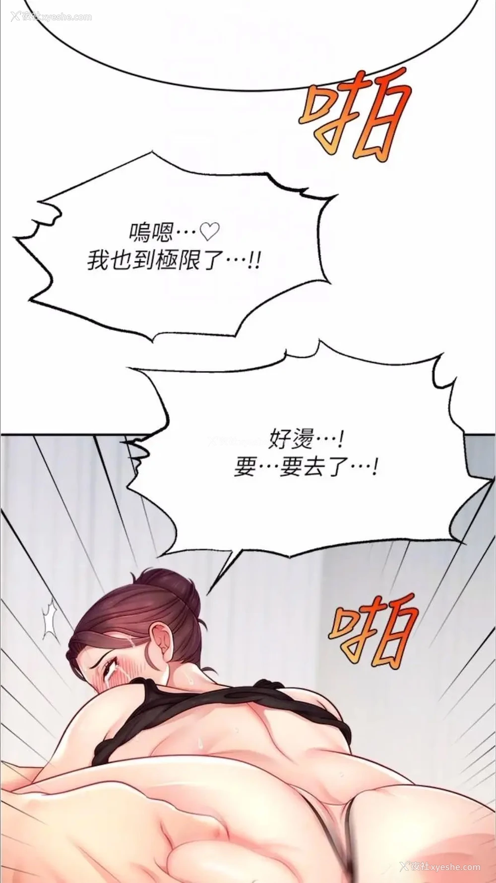 80P - 直播主的流量密码