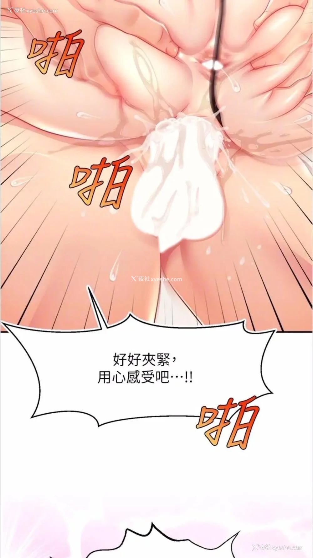 81P - 直播主的流量密码