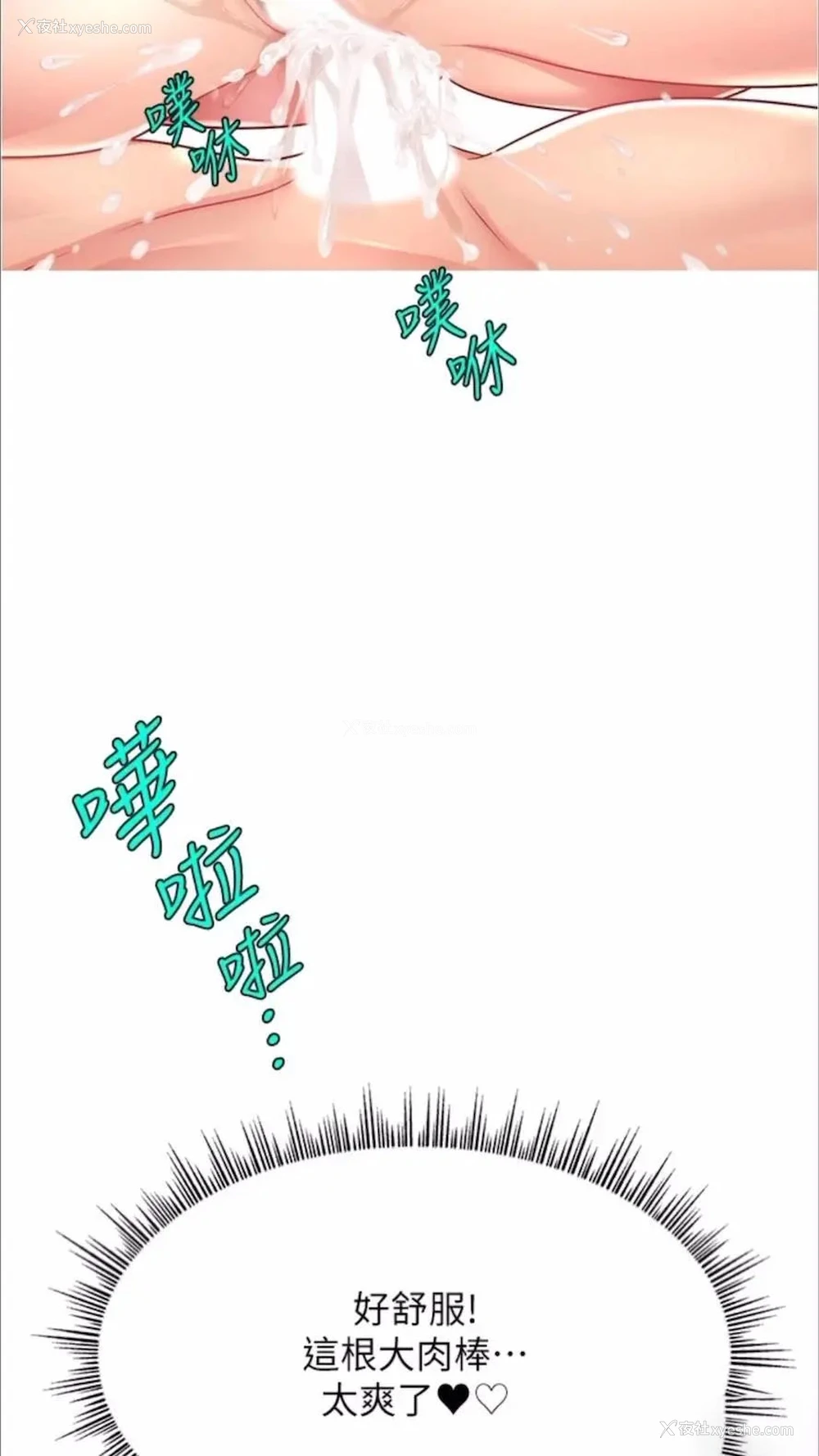 83P - 直播主的流量密码