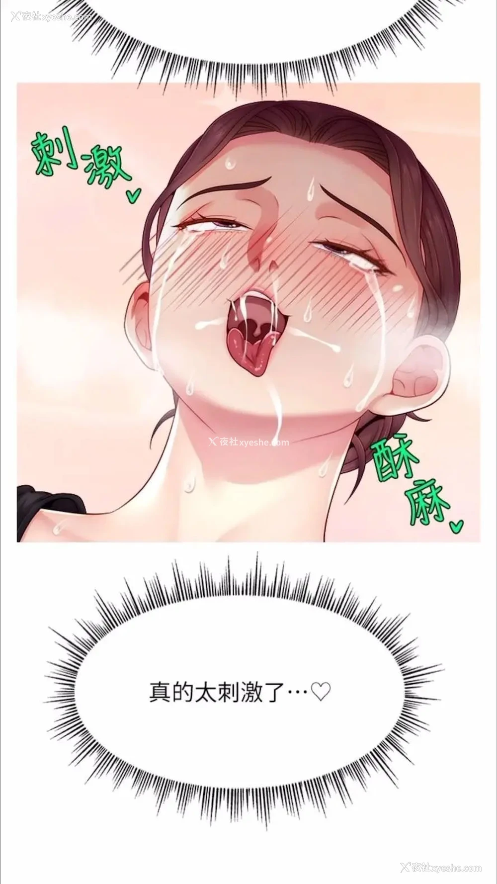 84P - 直播主的流量密码