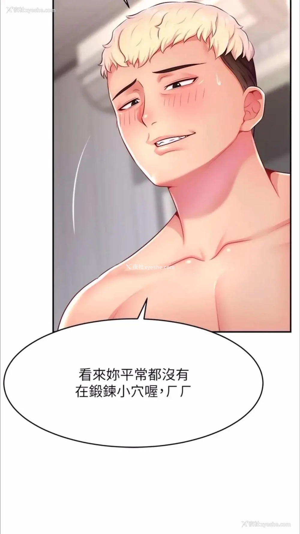 88P - 直播主的流量密码