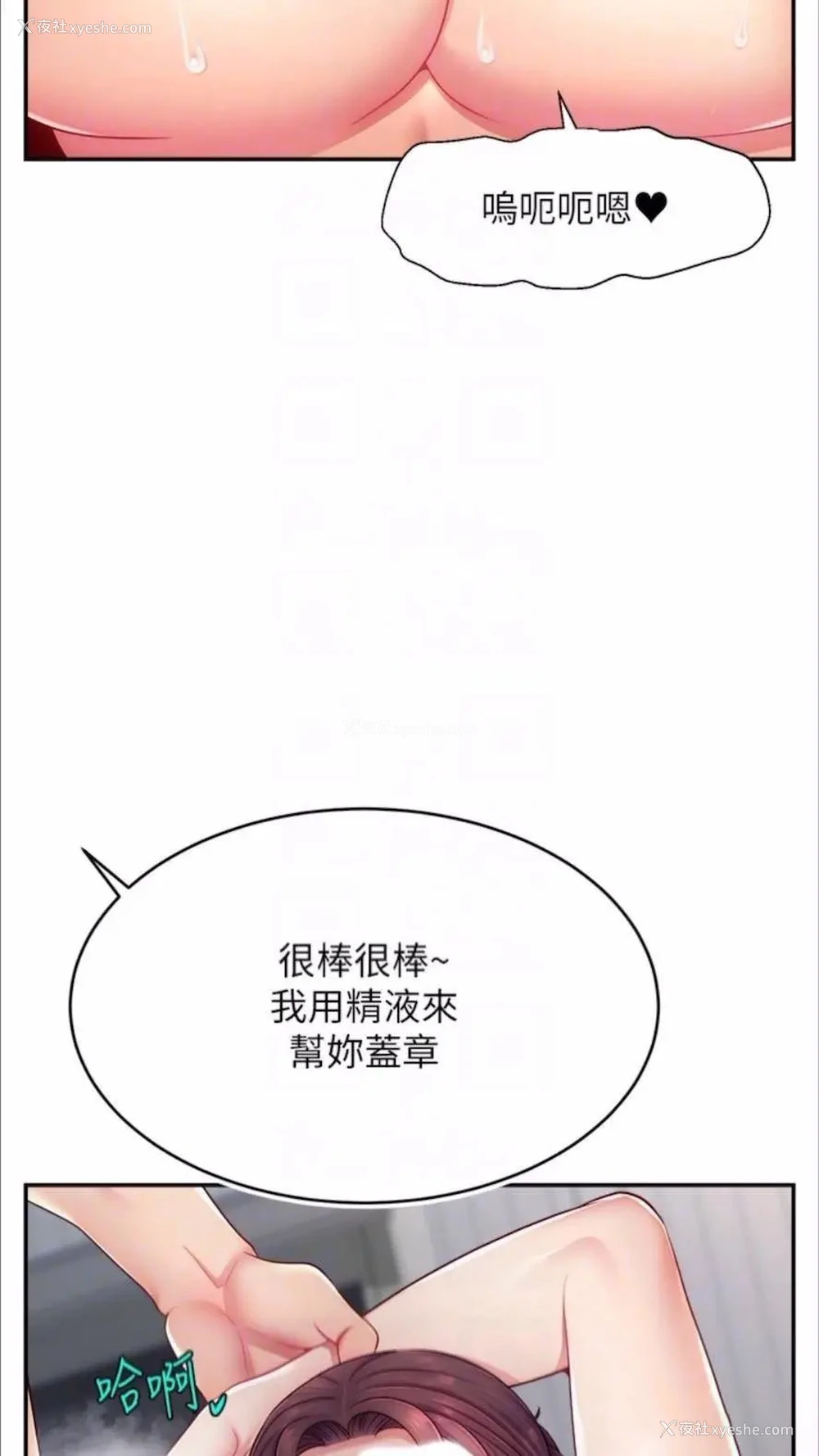 90P - 直播主的流量密码