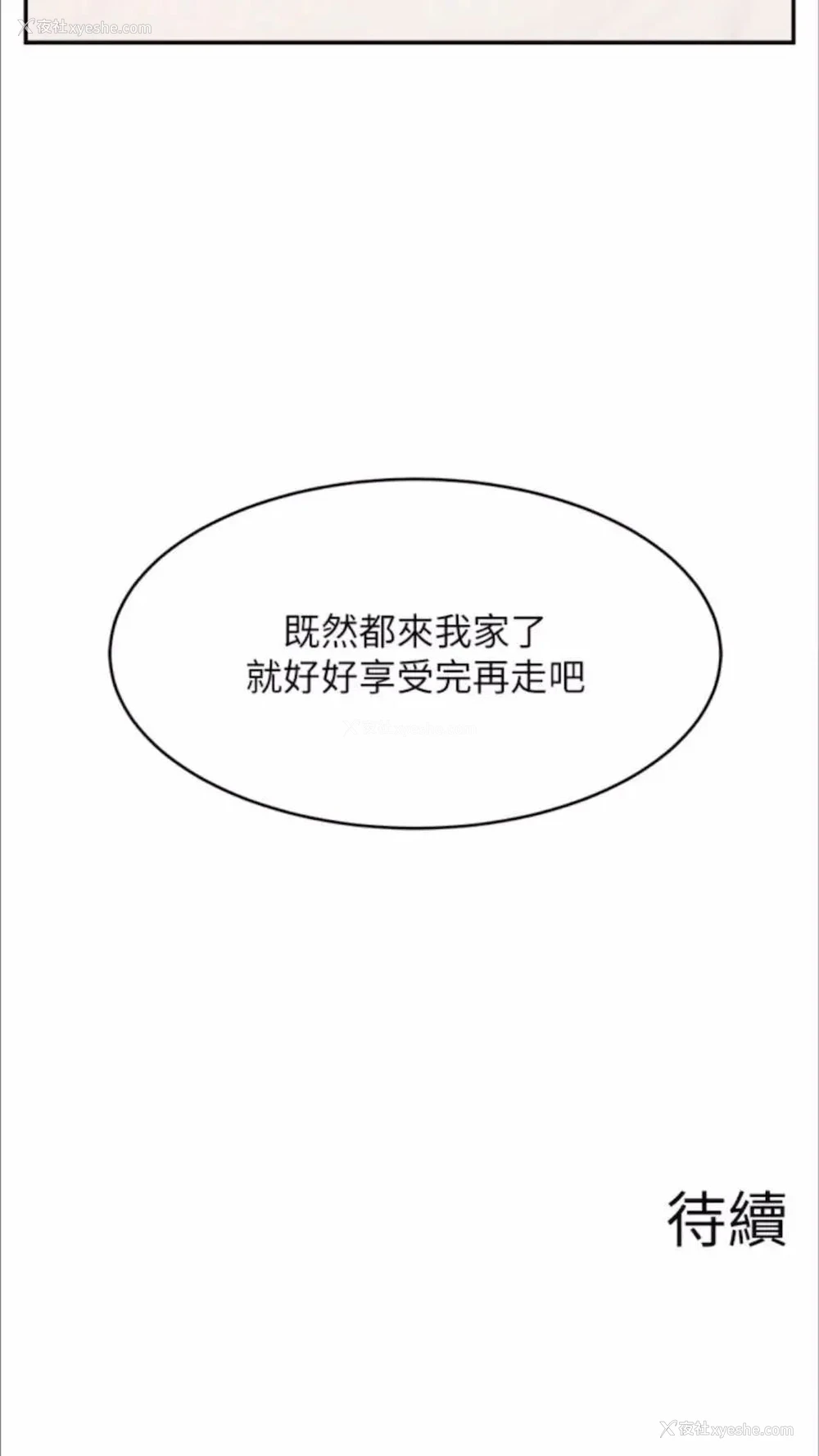92P - 直播主的流量密码