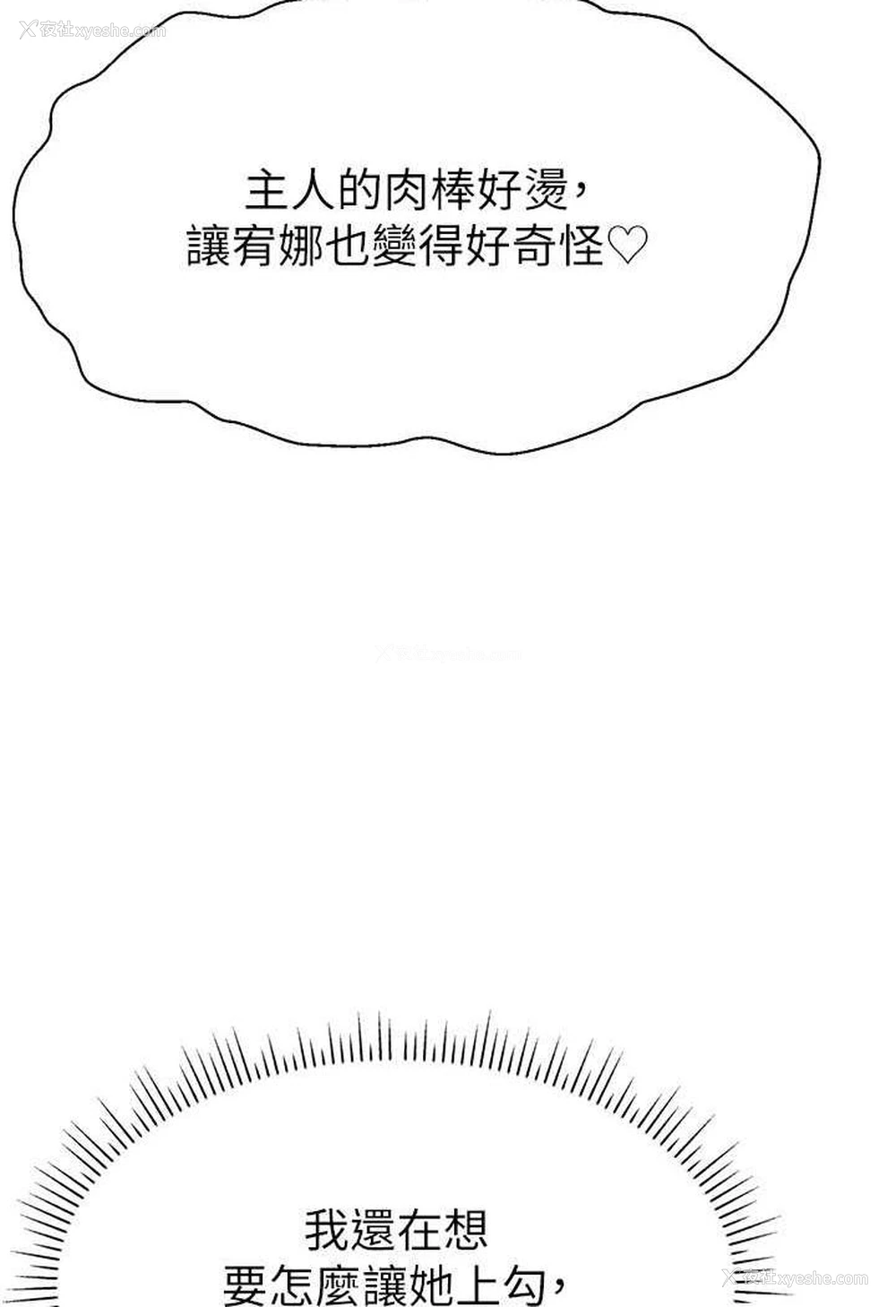 103P - 直播主的流量密码