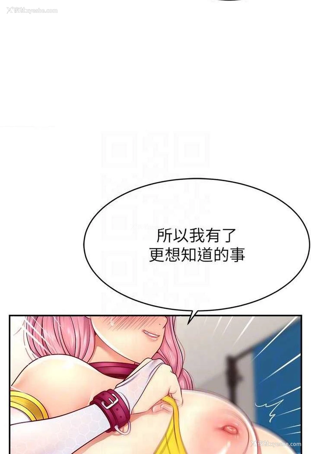 105P - 直播主的流量密码