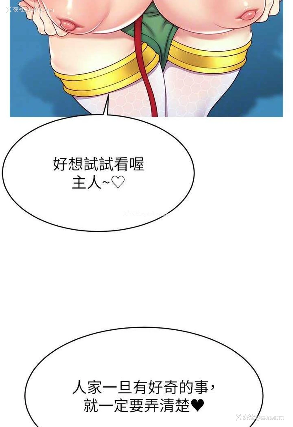 108P - 直播主的流量密码