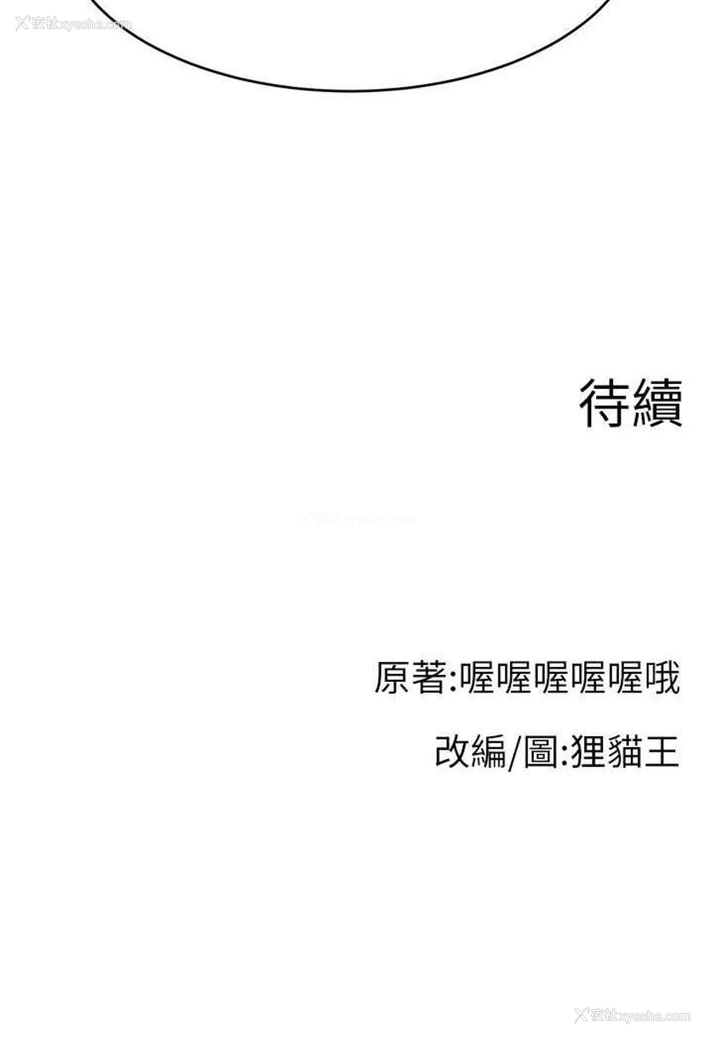 109P - 直播主的流量密码