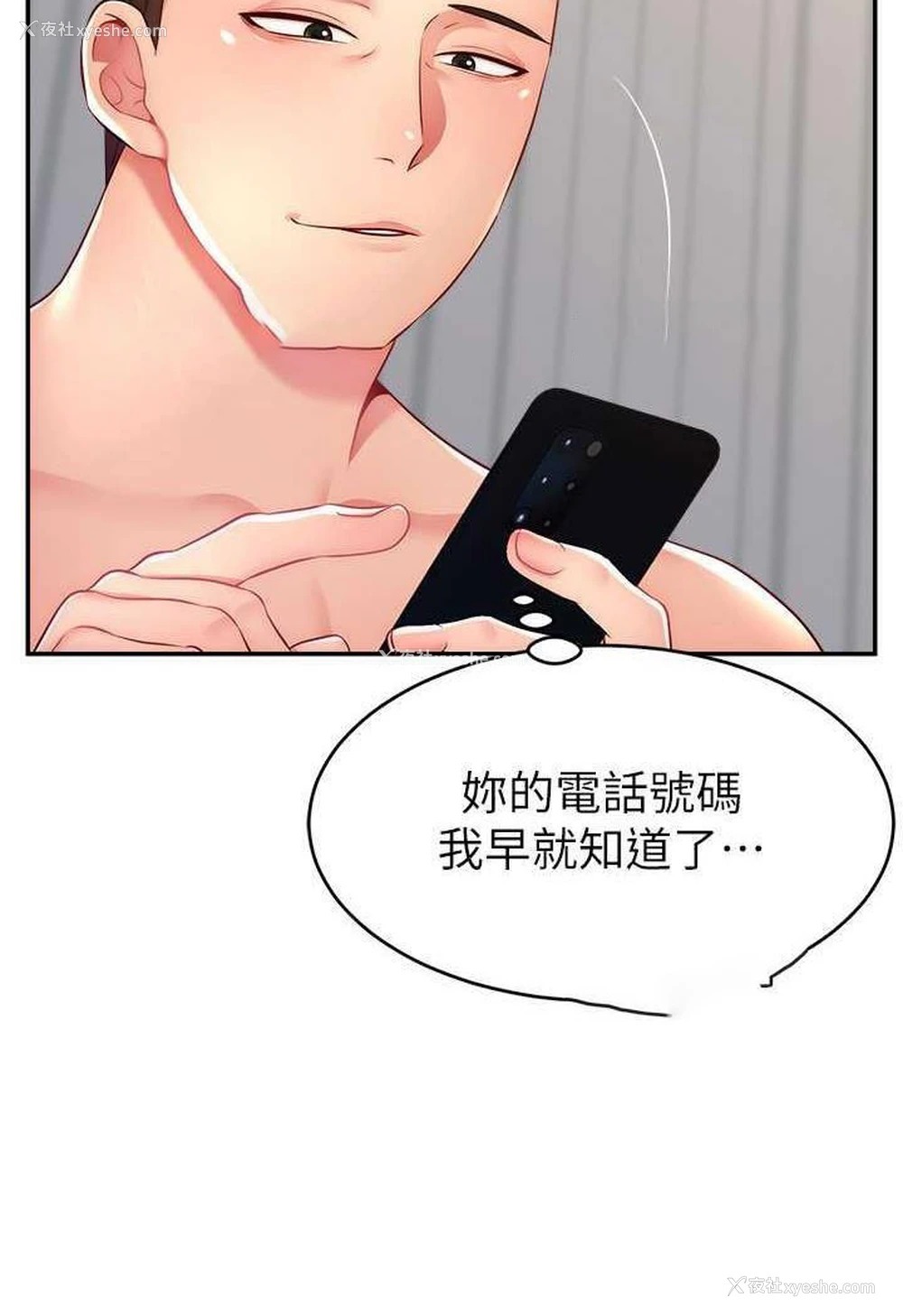 13P - 直播主的流量密码