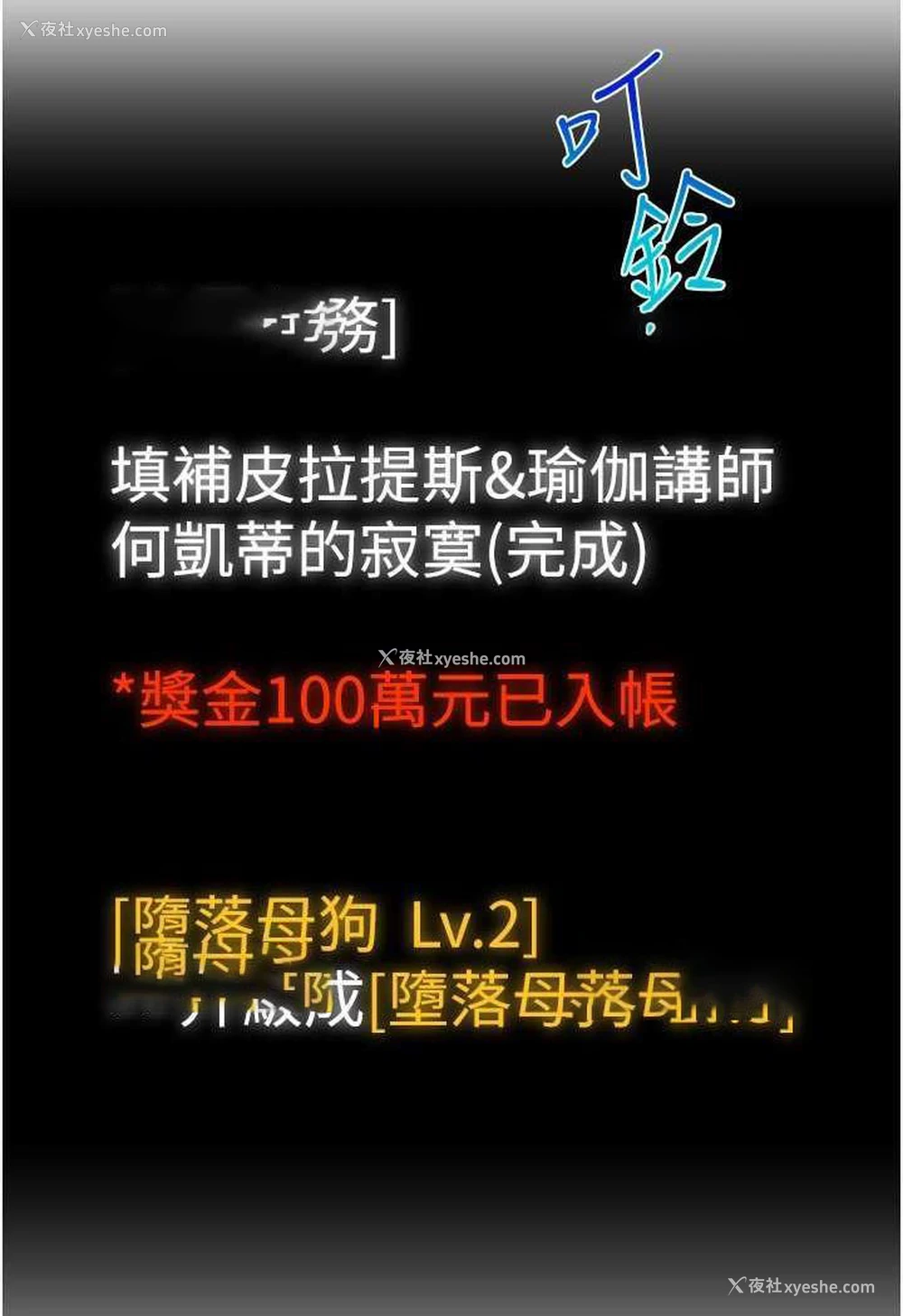 23P - 直播主的流量密码