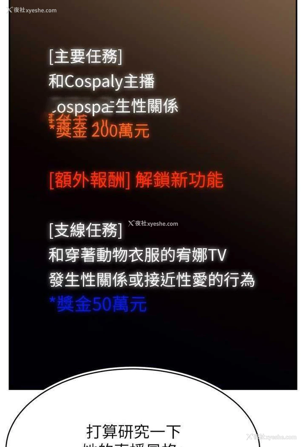 27P - 直播主的流量密码