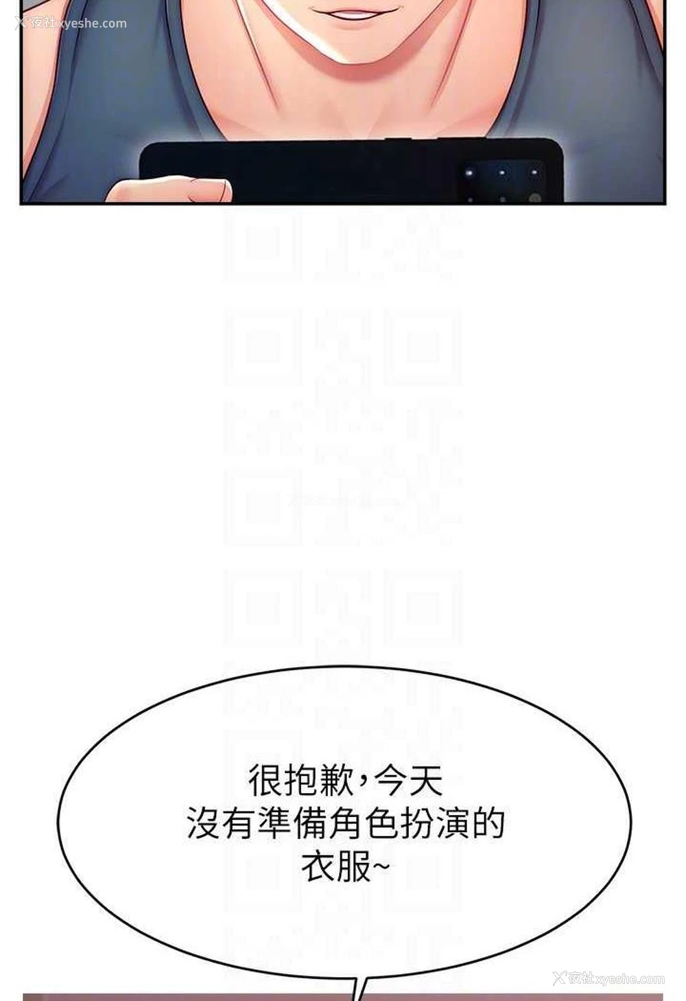 29P - 直播主的流量密码