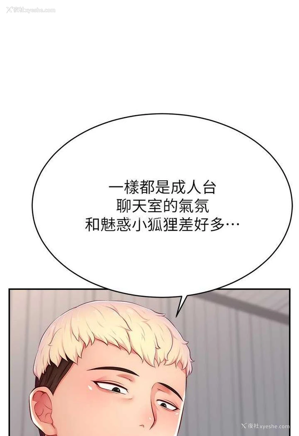 33P - 直播主的流量密码