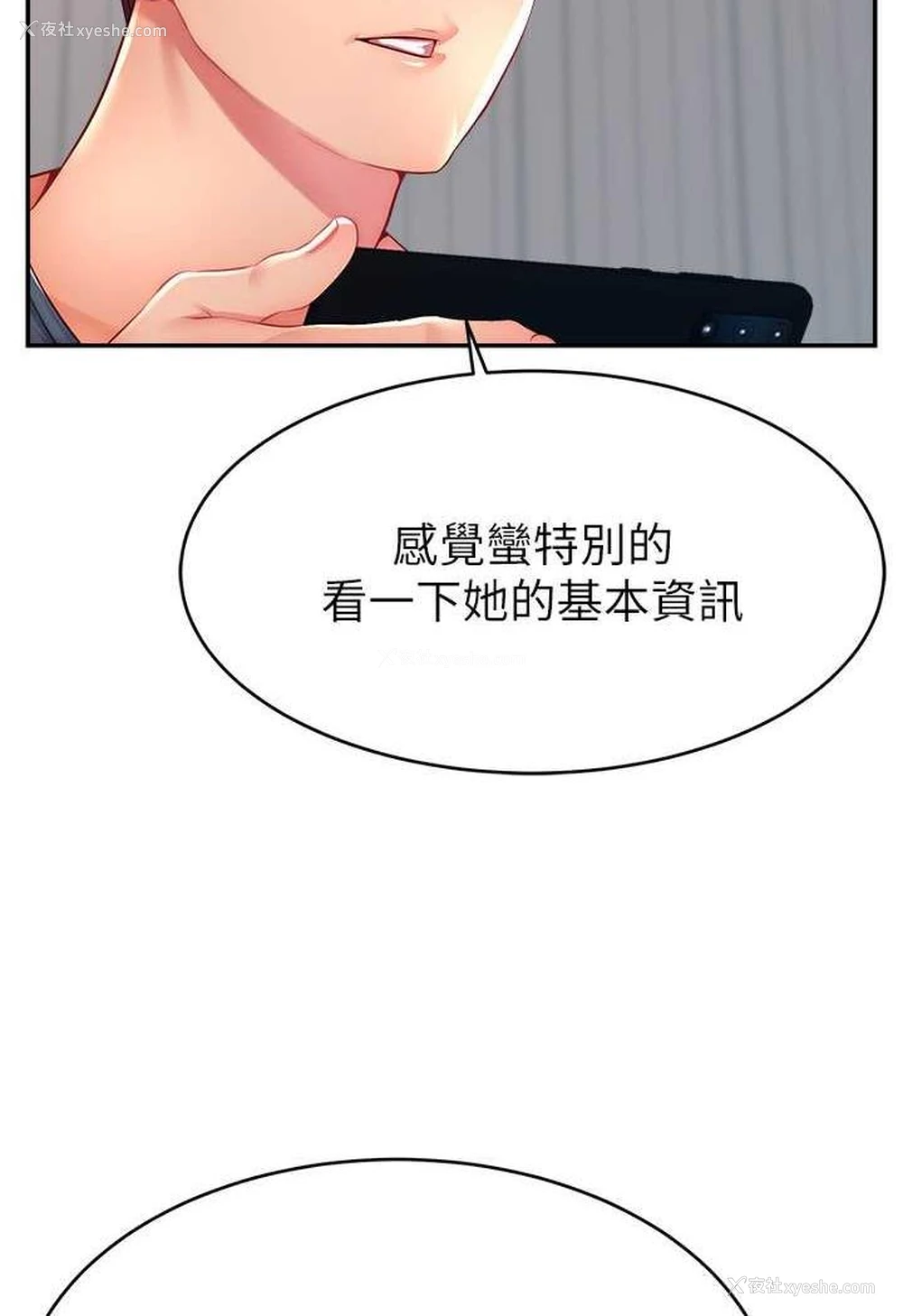 34P - 直播主的流量密码
