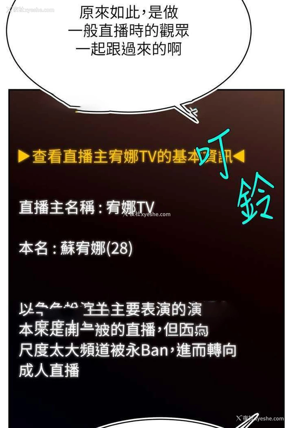 35P - 直播主的流量密码