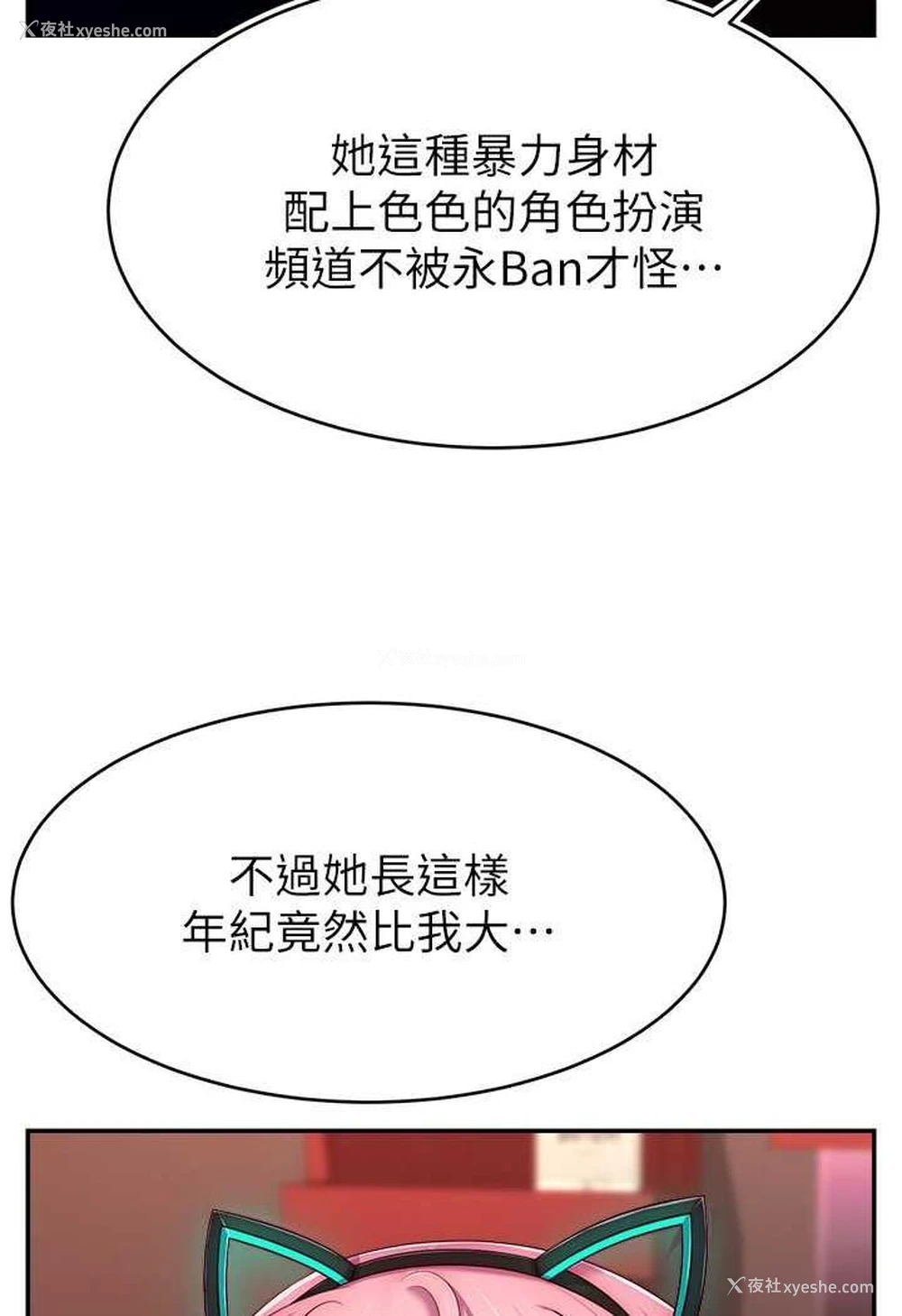 36P - 直播主的流量密码