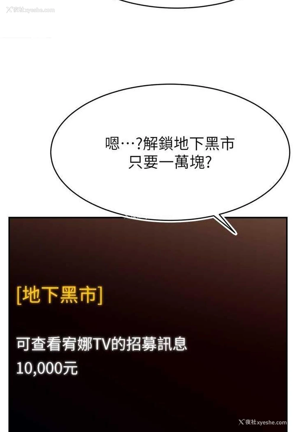 38P - 直播主的流量密码