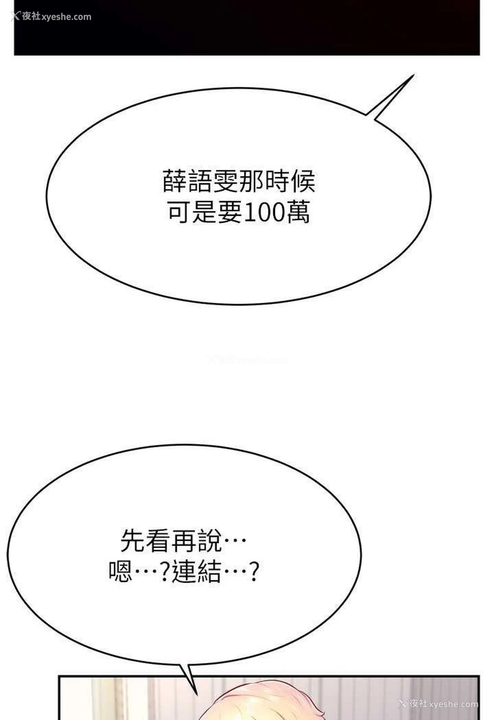 39P - 直播主的流量密码