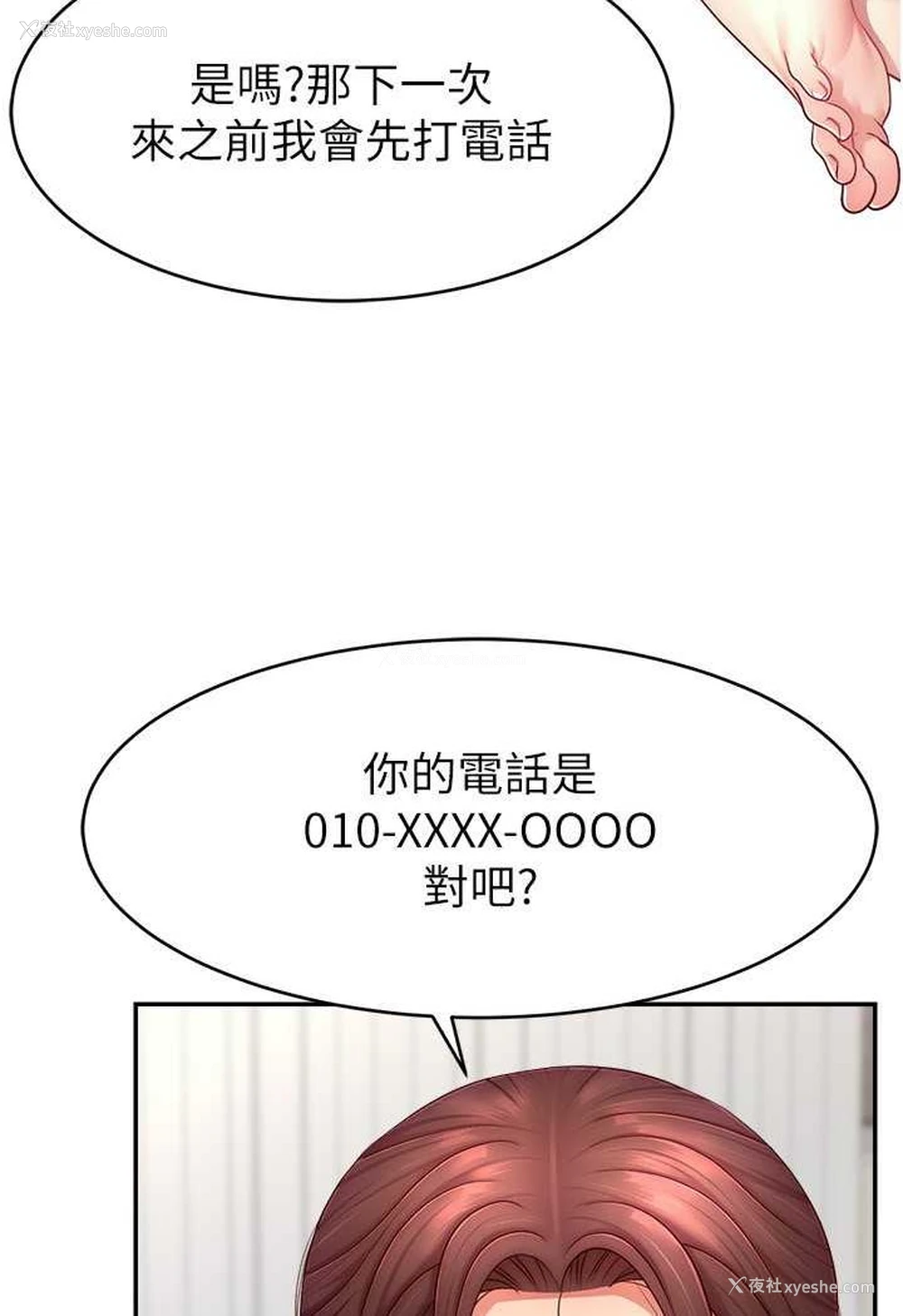 4P - 直播主的流量密码