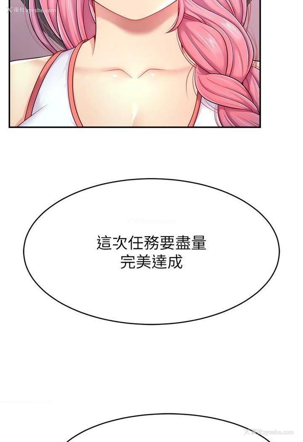 46P - 直播主的流量密码