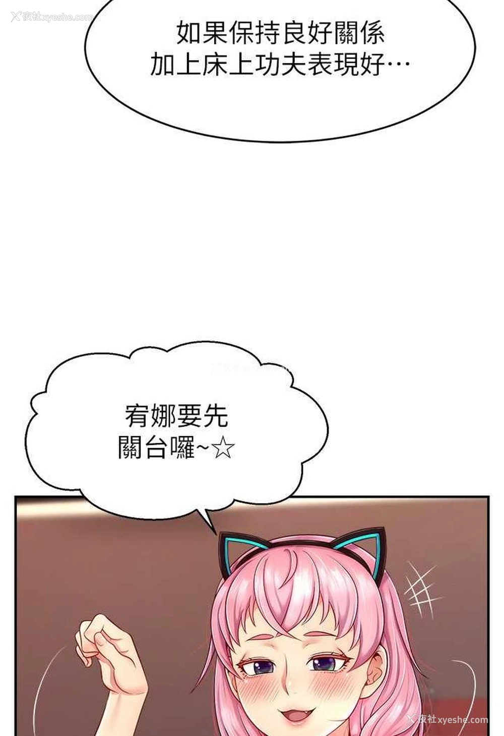 47P - 直播主的流量密码