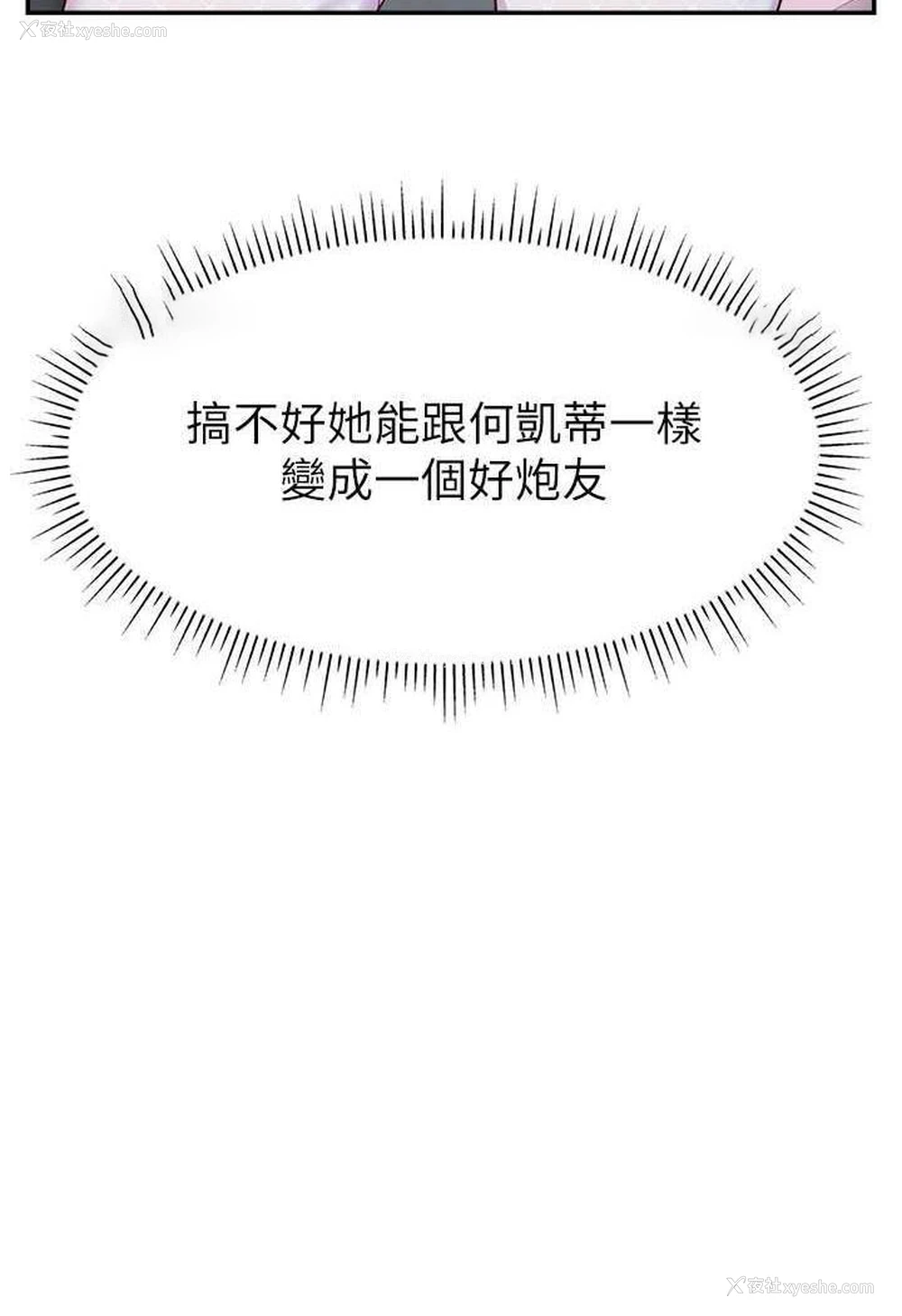49P - 直播主的流量密码