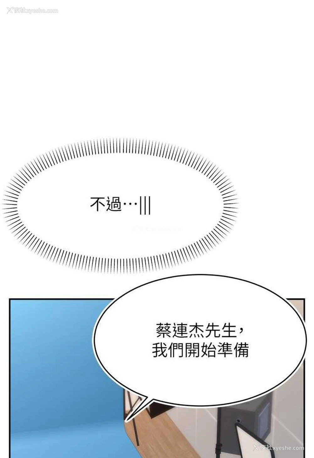 50P - 直播主的流量密码