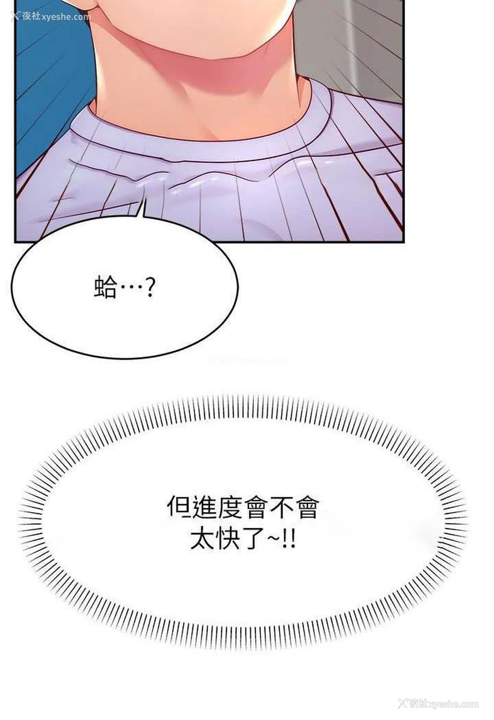 52P - 直播主的流量密码