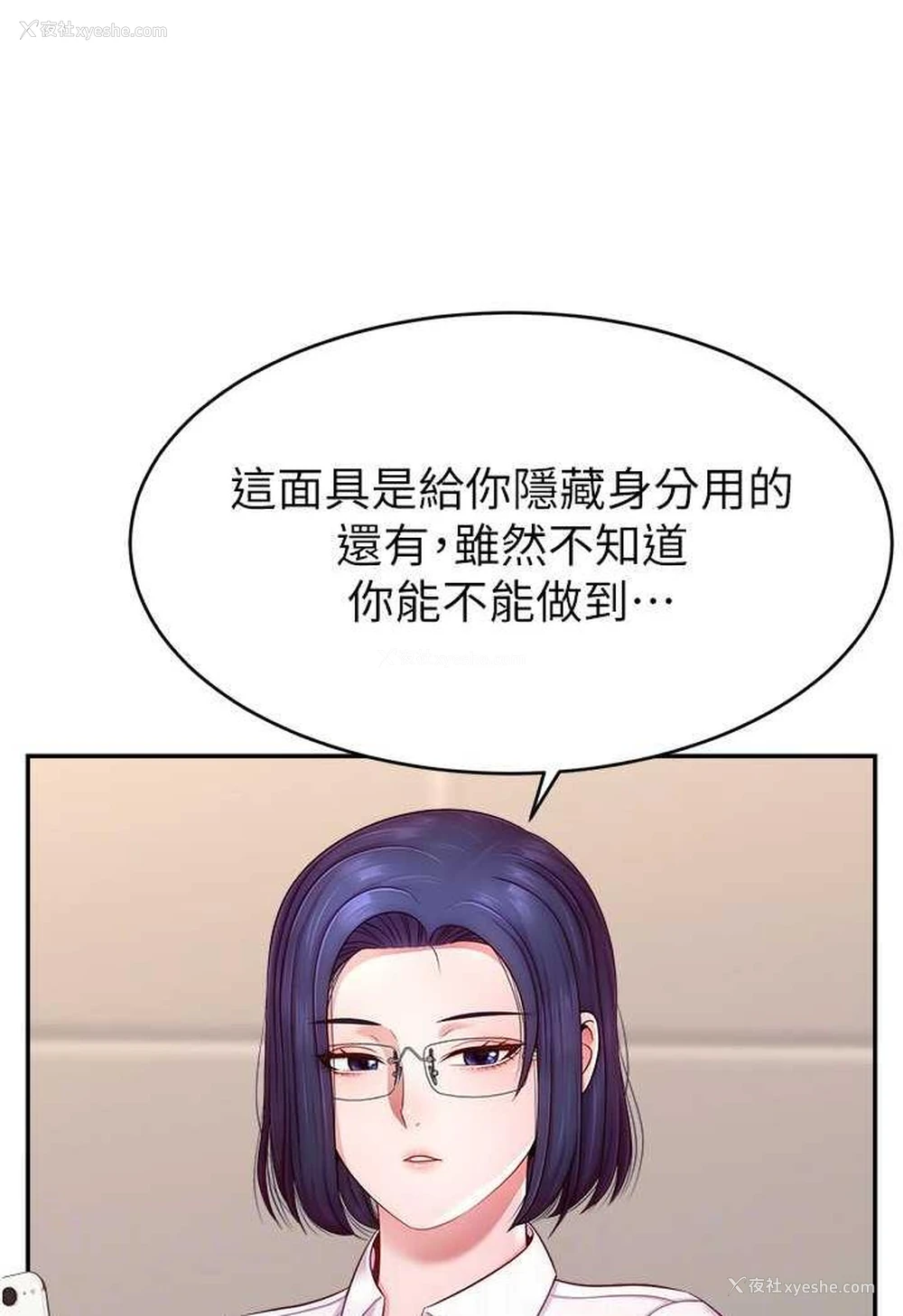 53P - 直播主的流量密码