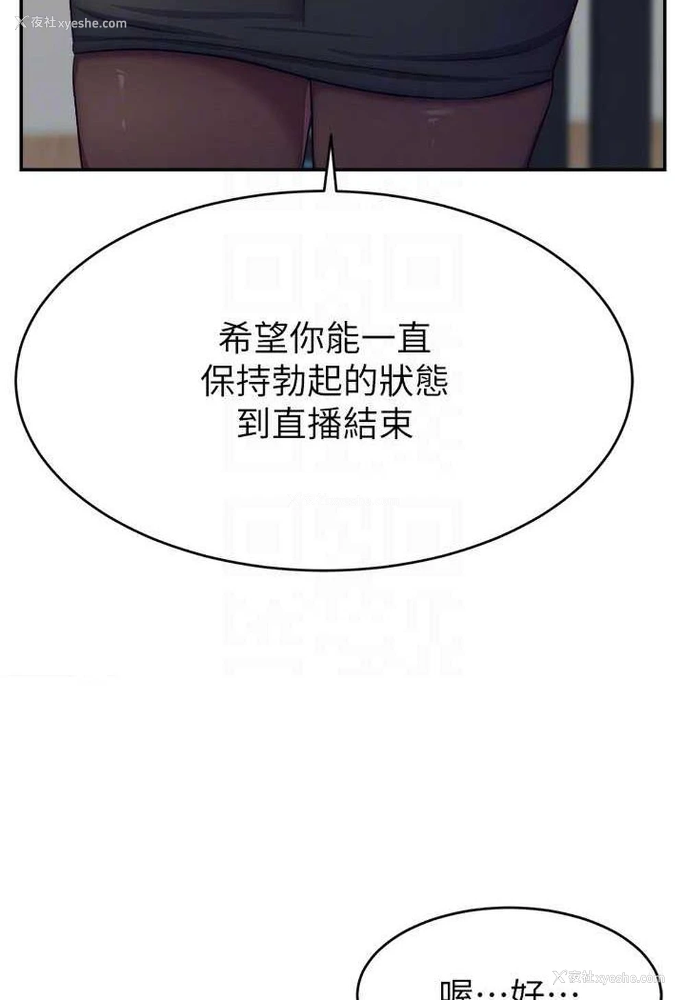 55P - 直播主的流量密码