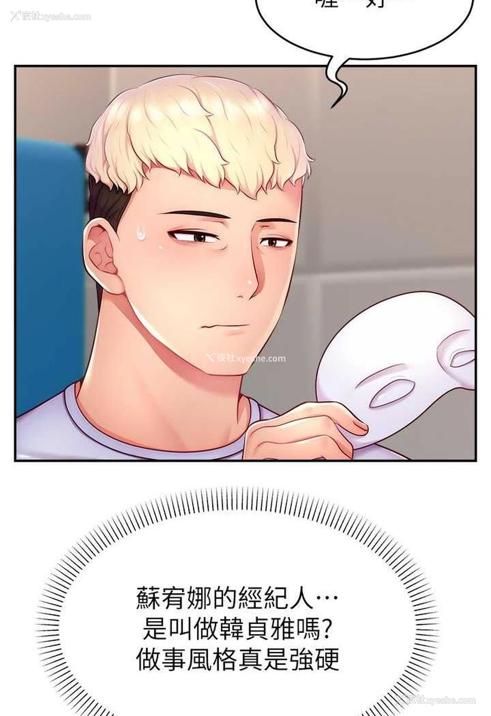 56P - 直播主的流量密码