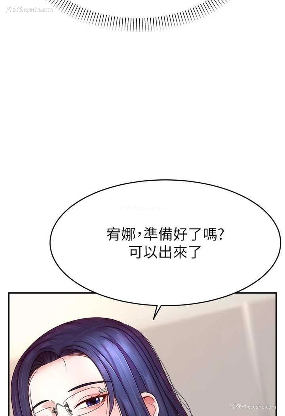 57P - 直播主的流量密码
