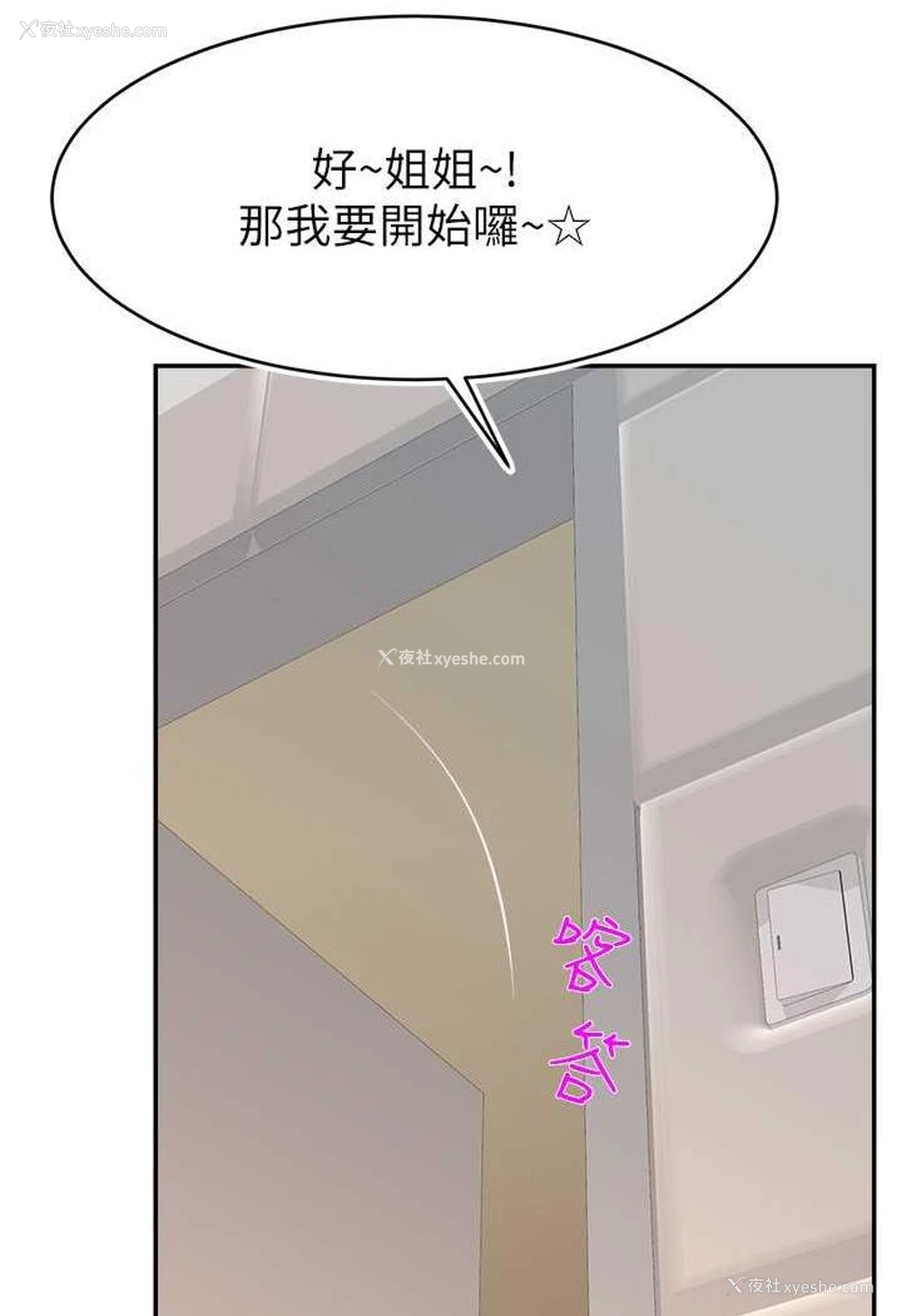 59P - 直播主的流量密码