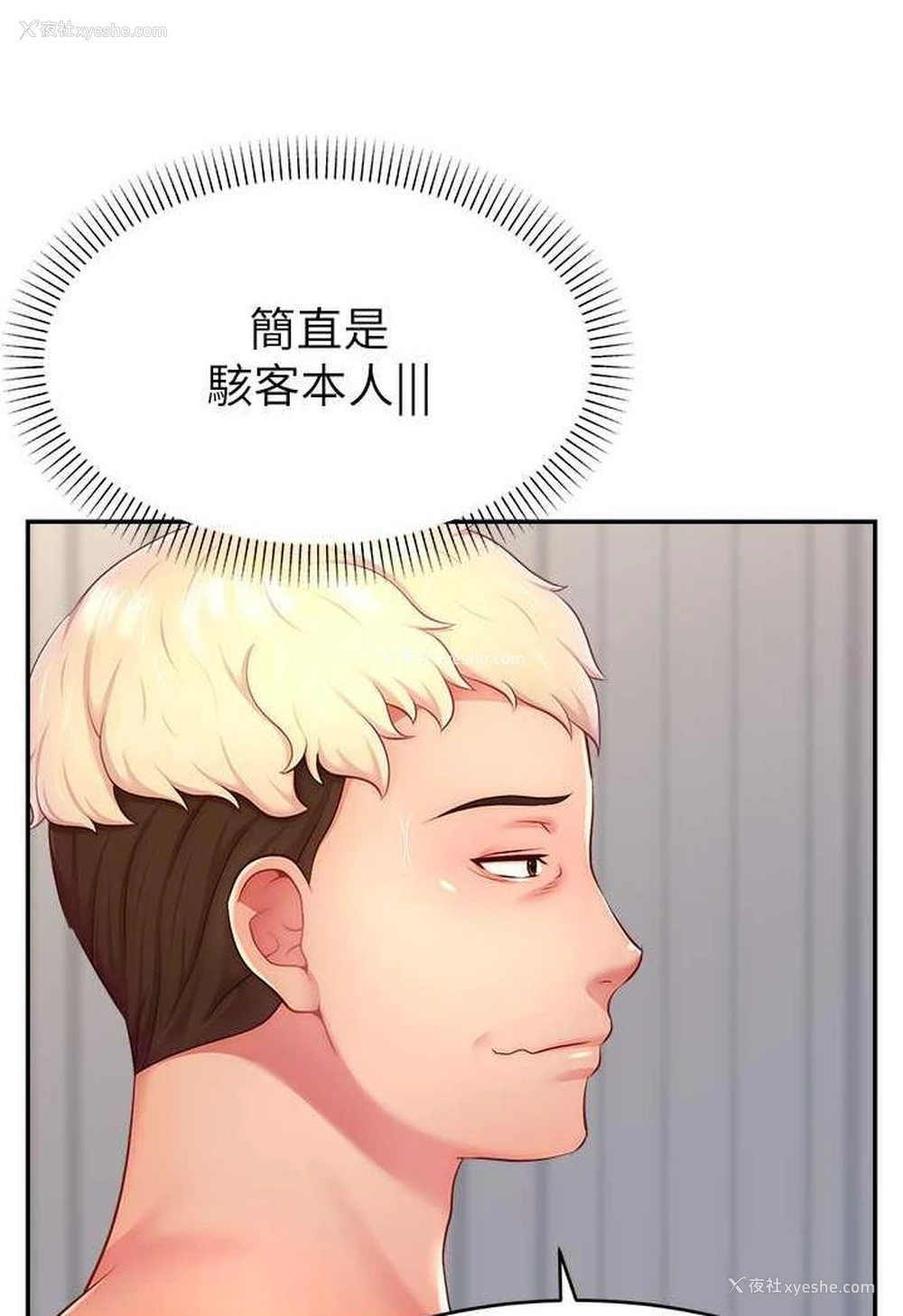 6P - 直播主的流量密码